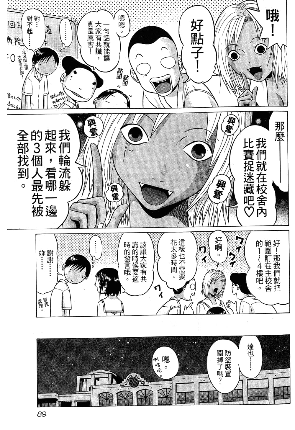 Page 91