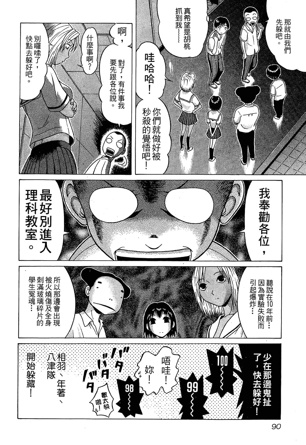 Page 92