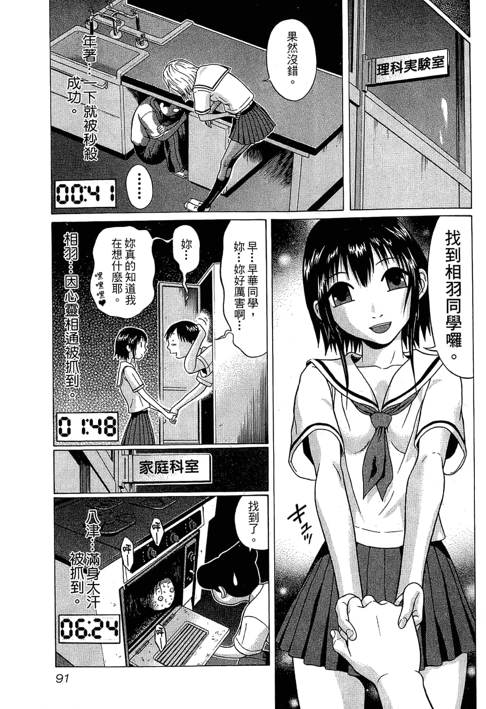 Page 93