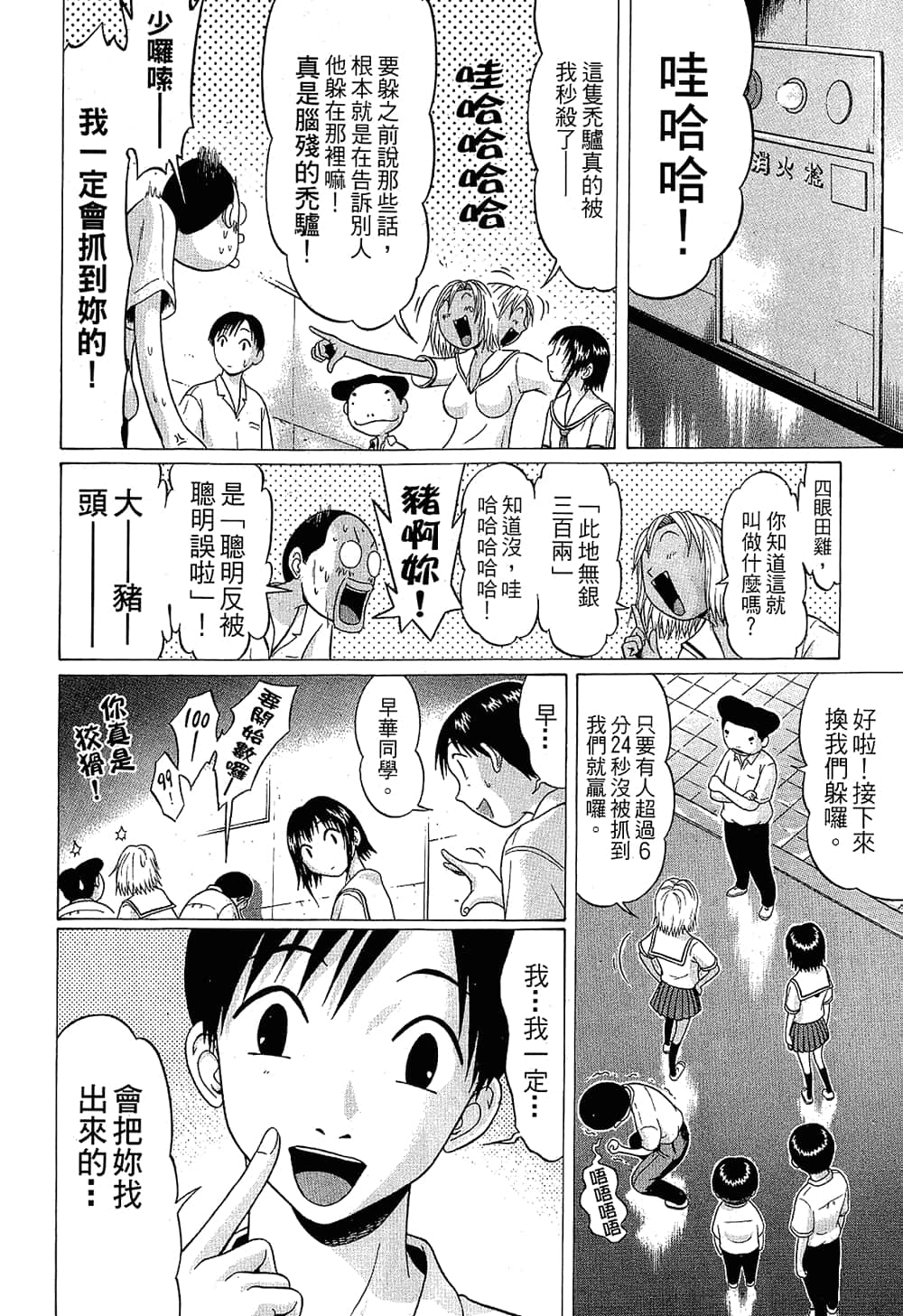 Page 94