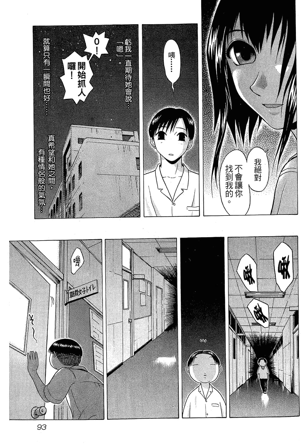 Page 95
