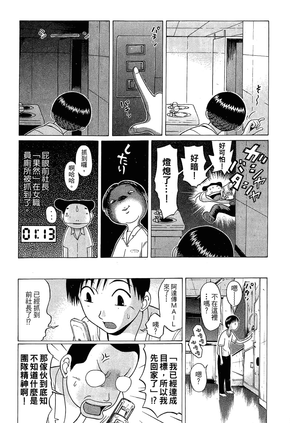 Page 96