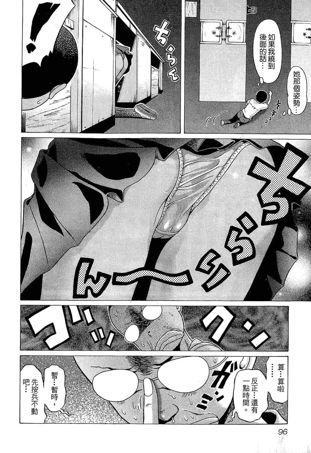 Page 98