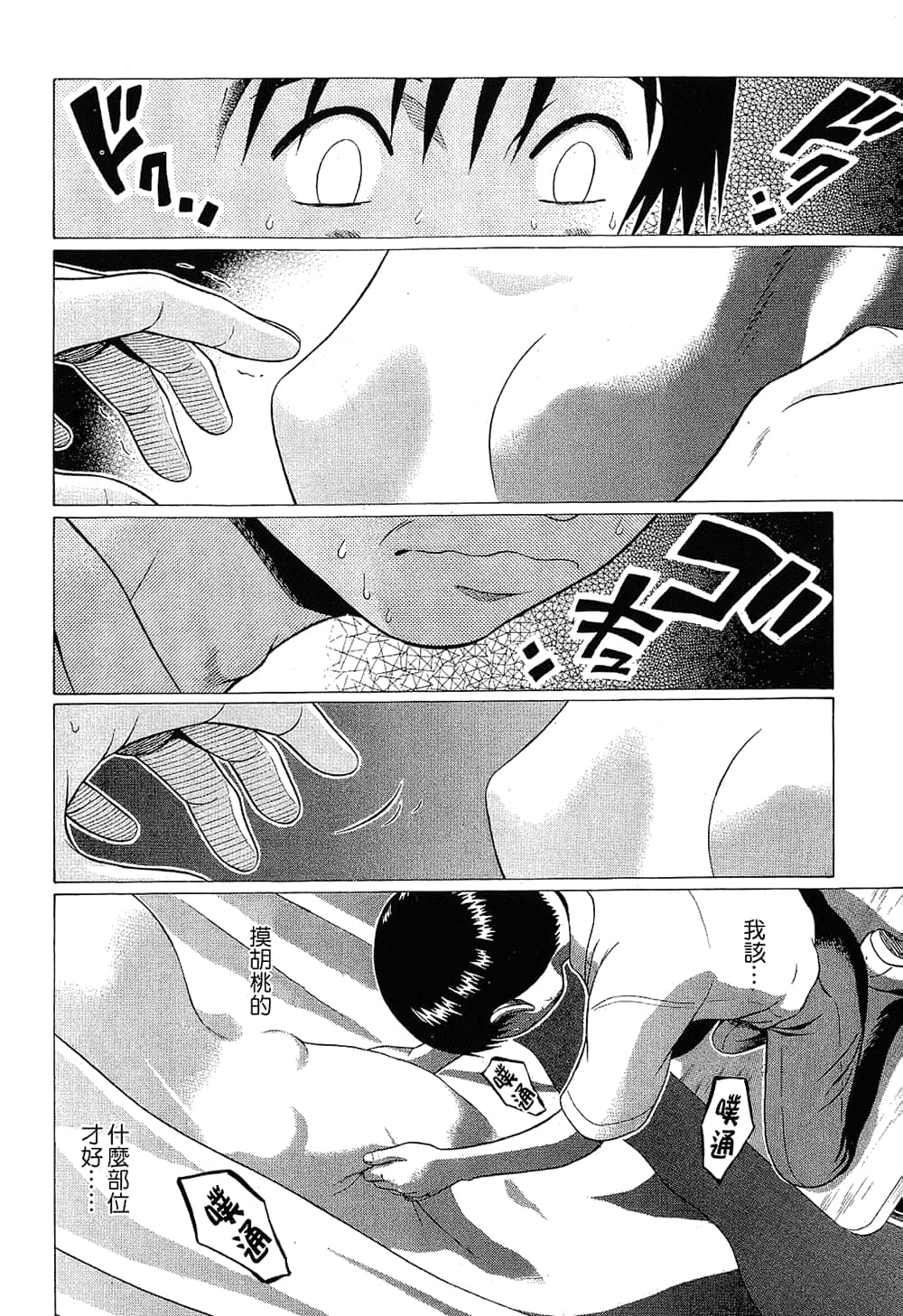 Page 102