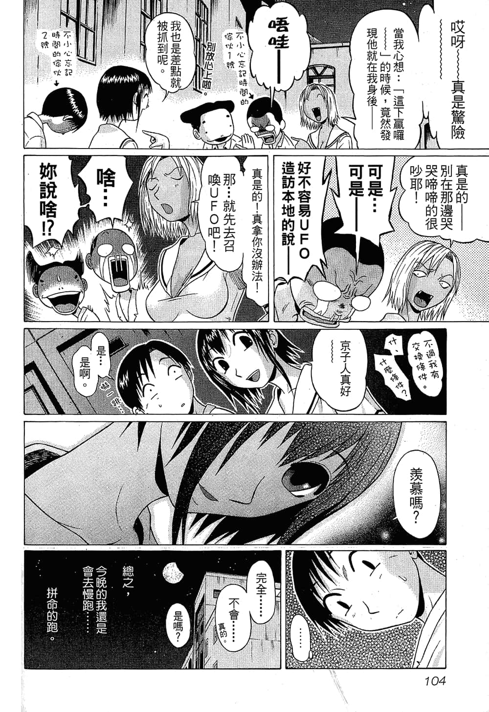 Page 106