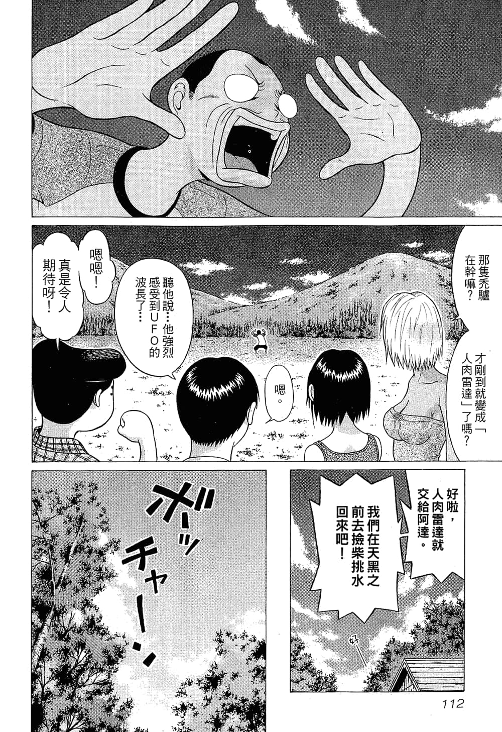 Page 114