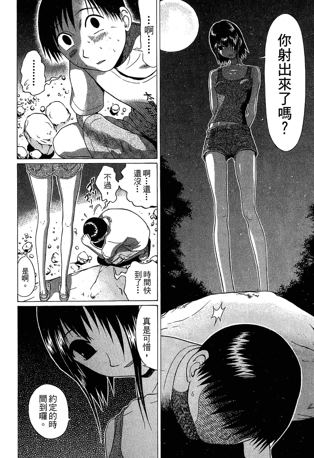 Page 132