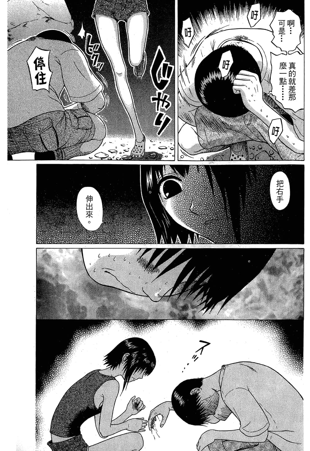 Page 133