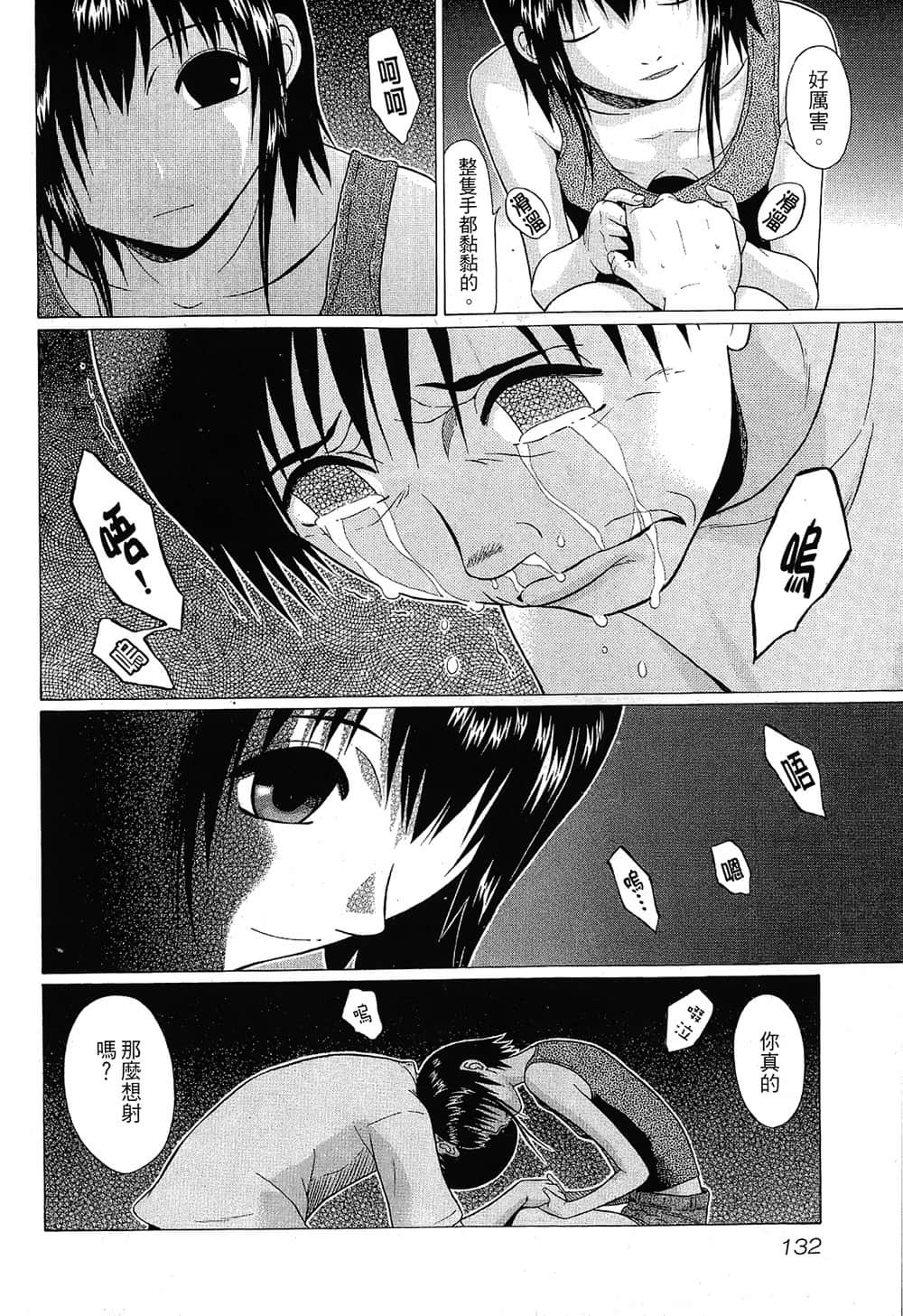 Page 134