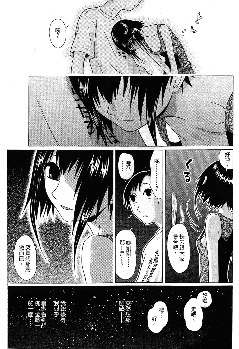 Page 139