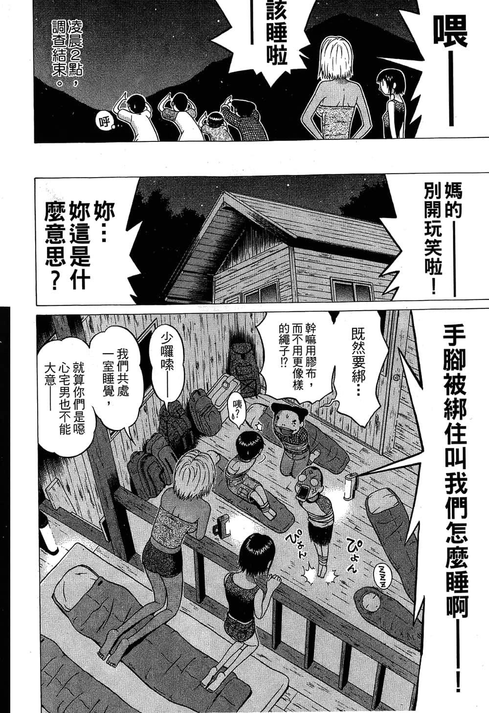 Page 140