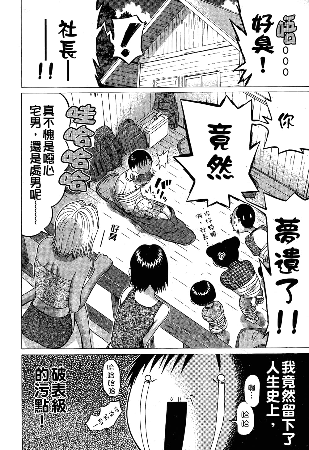 Page 144