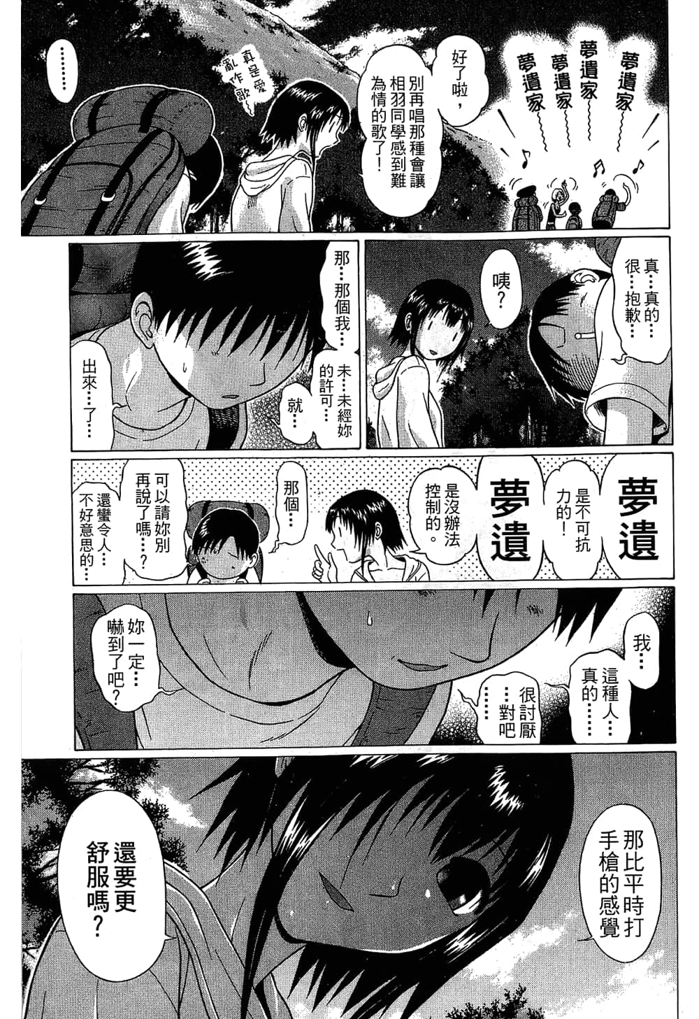 Page 145