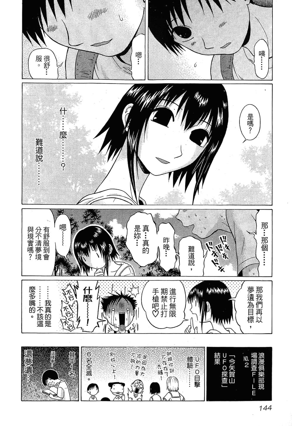 Page 146