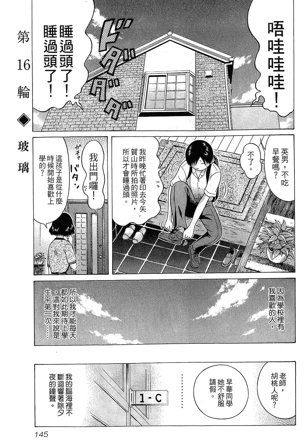 Page 147