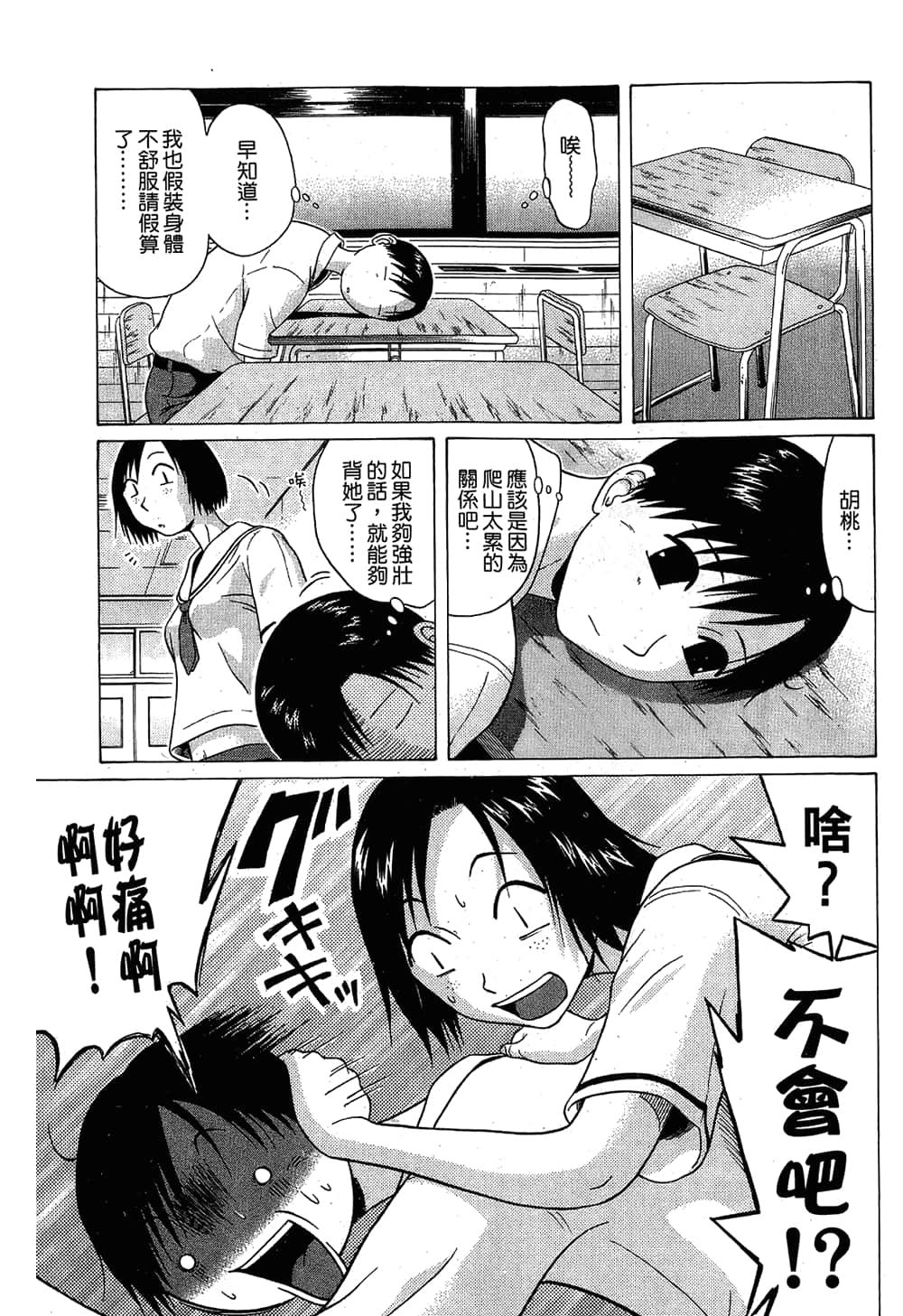Page 149