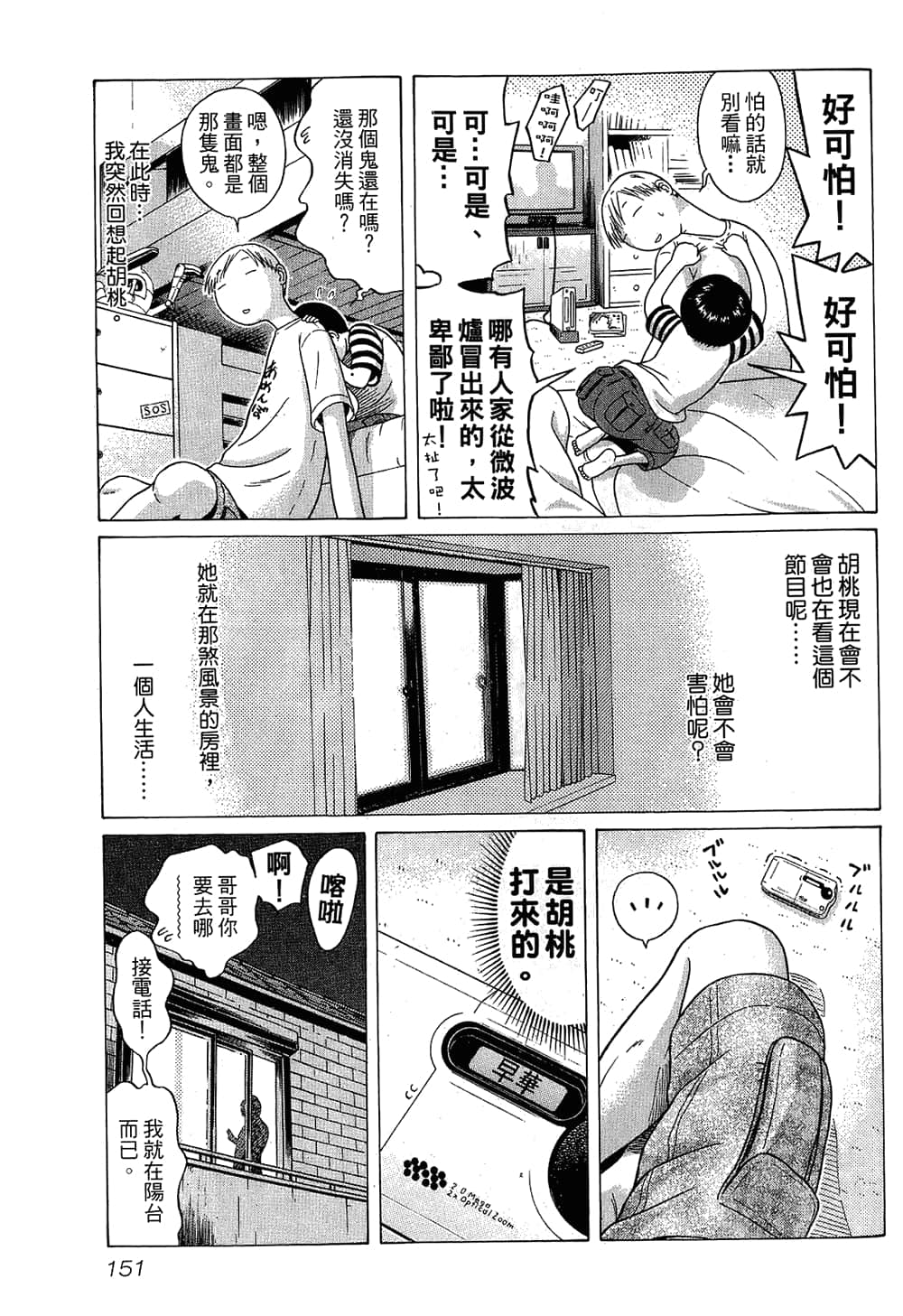 Page 153