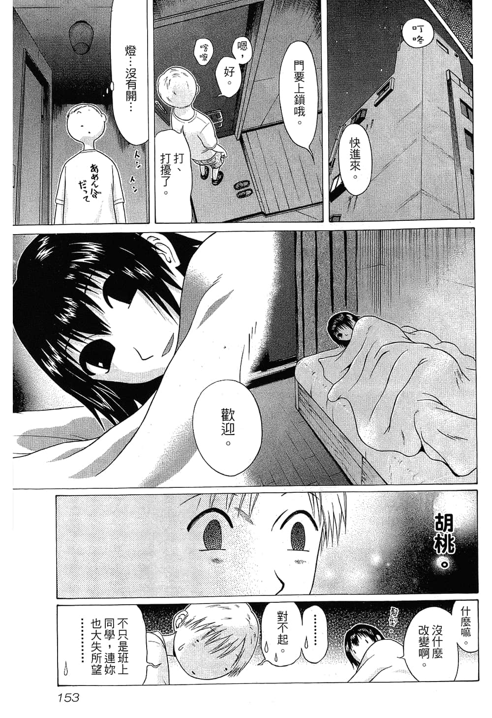 Page 155