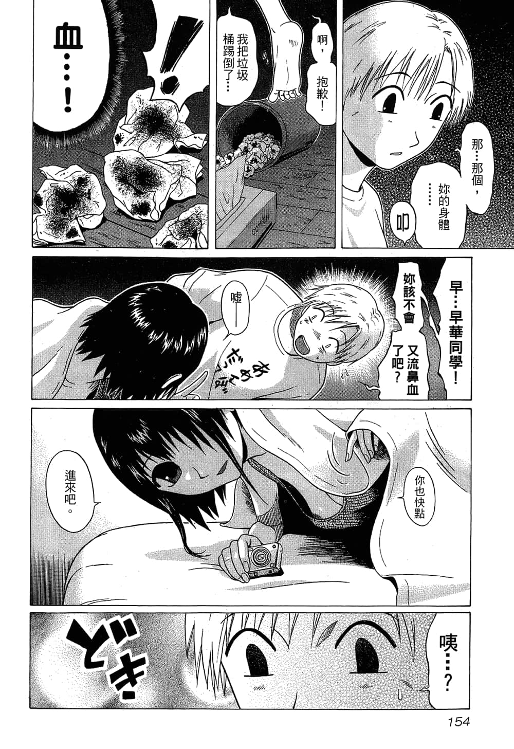 Page 156