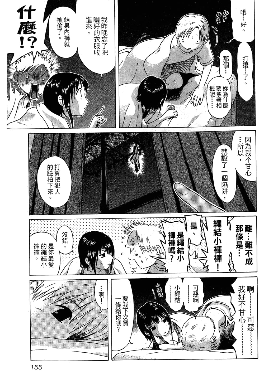 Page 157