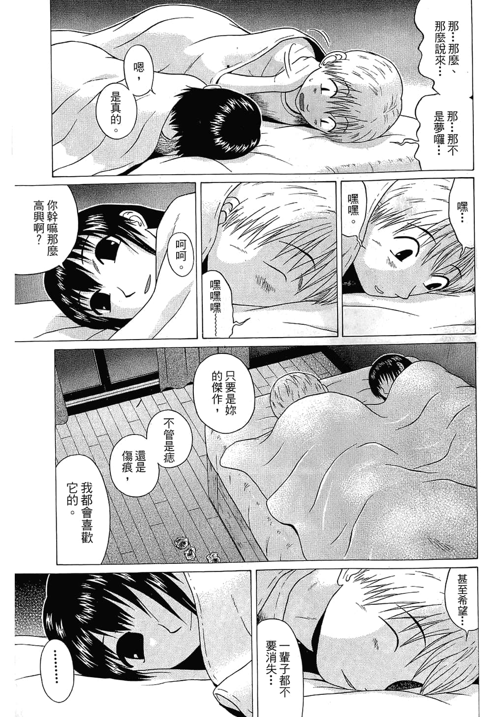 Page 159