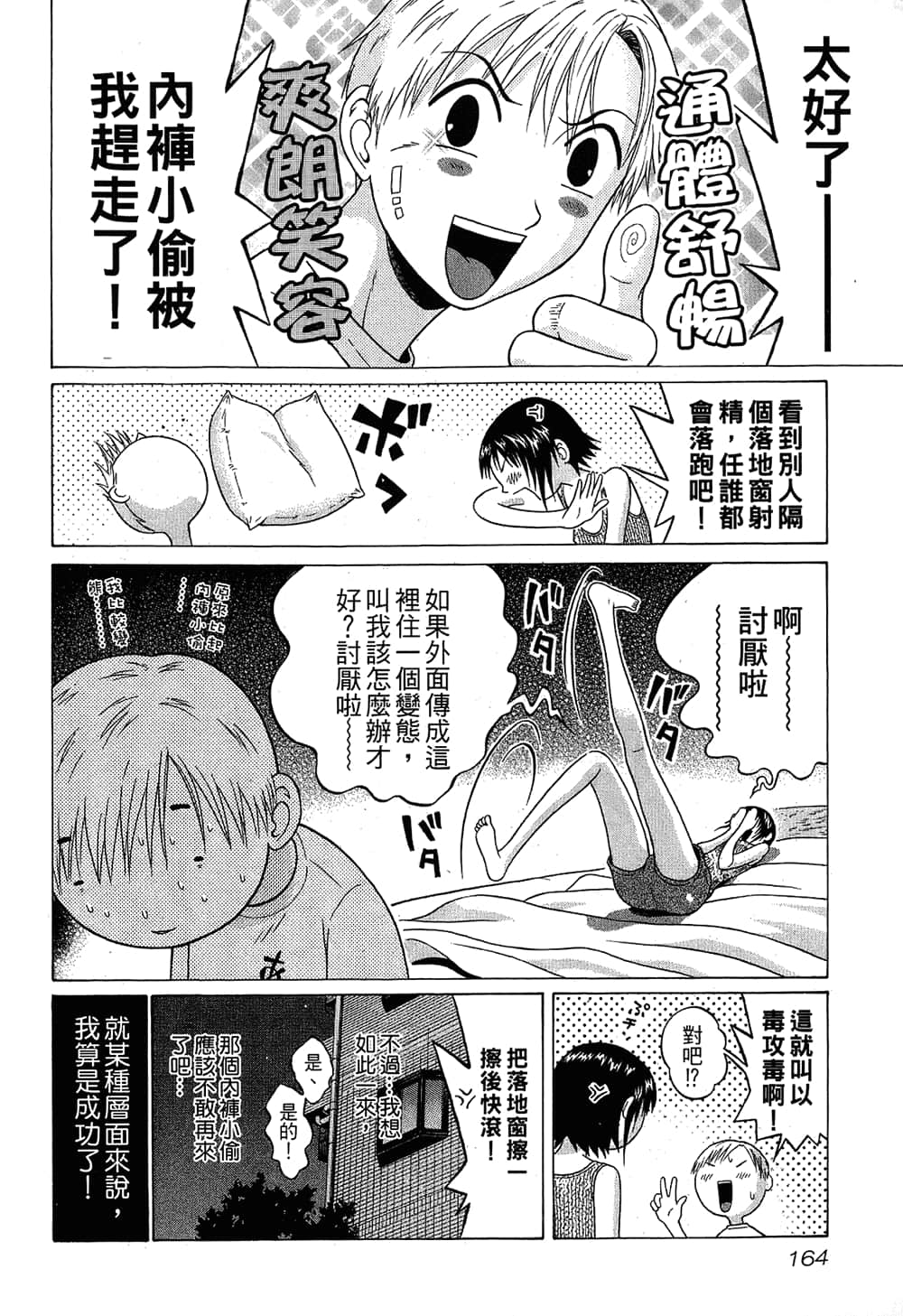 Page 166