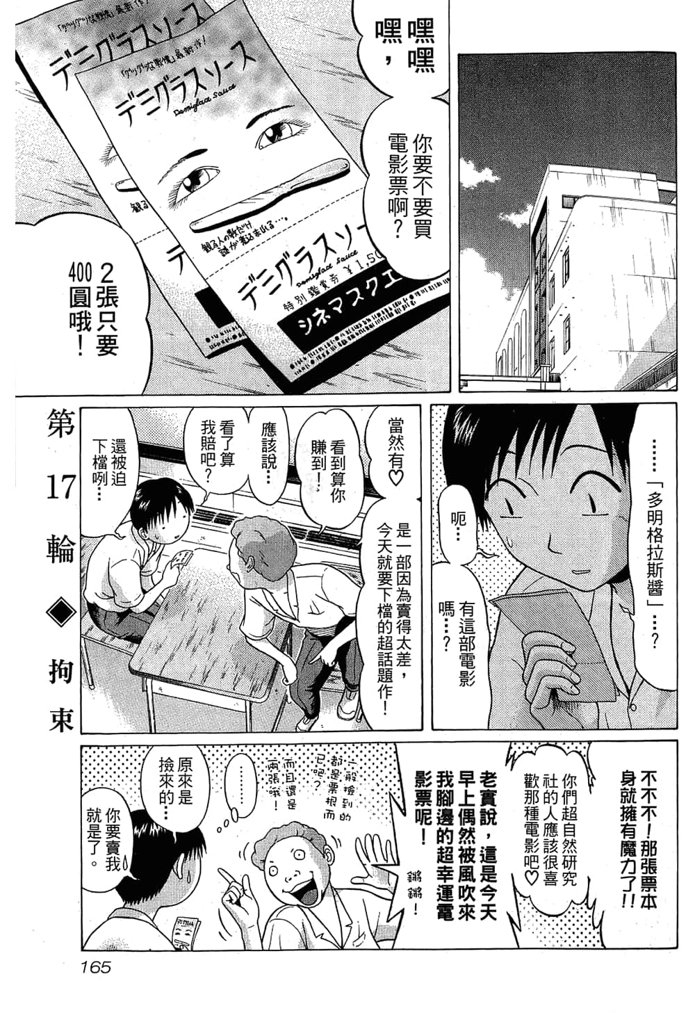 Page 167