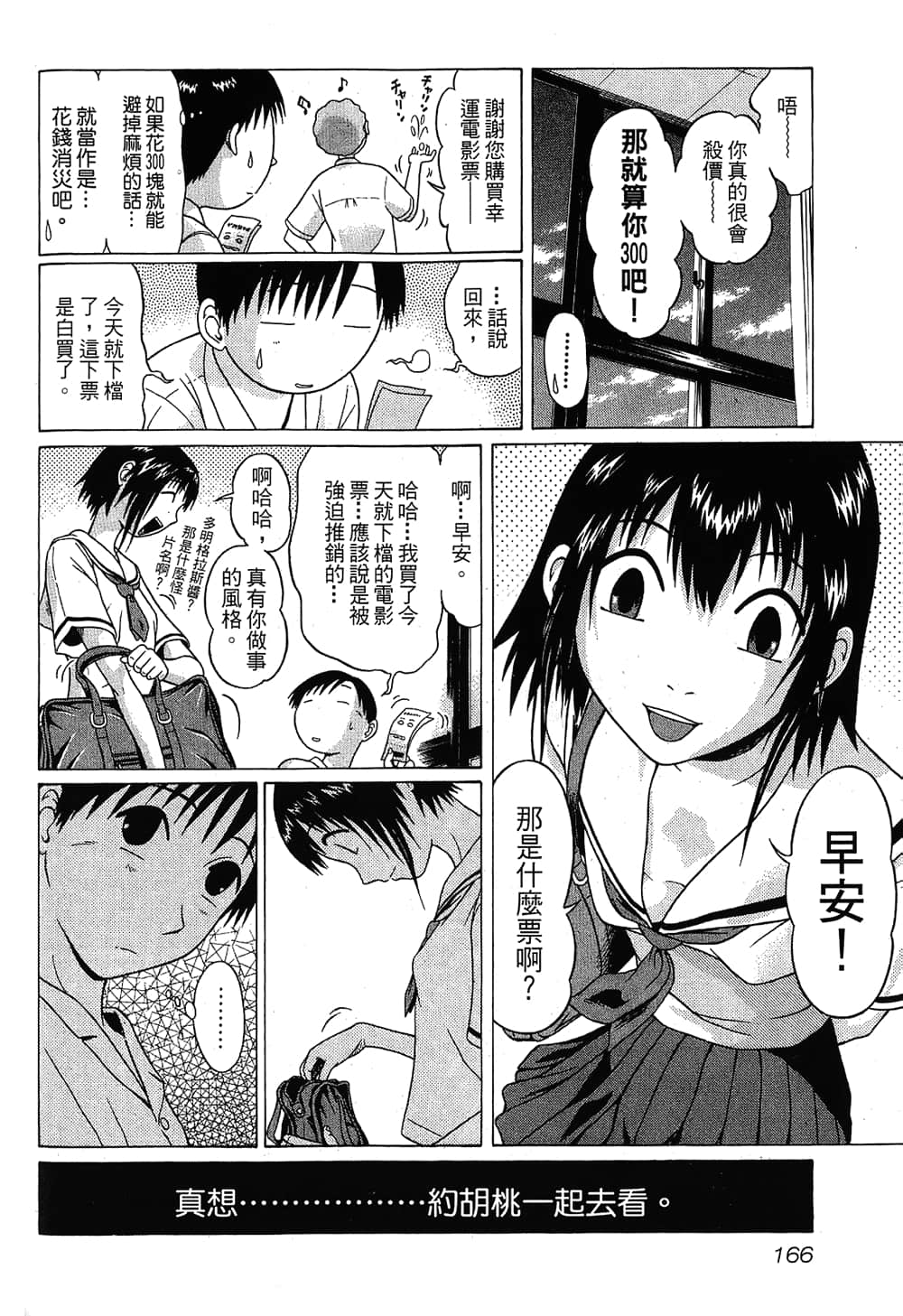 Page 168