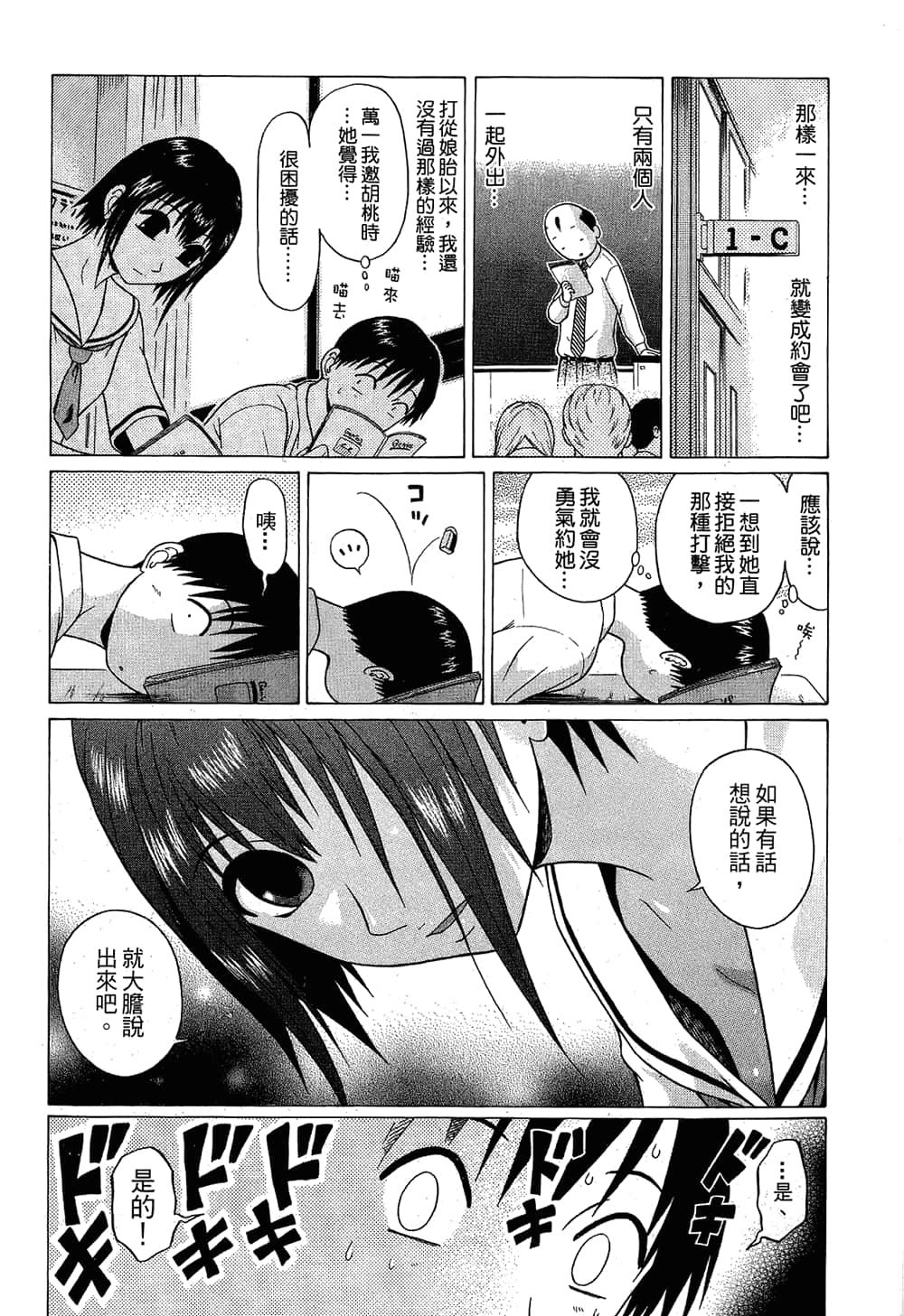 Page 170