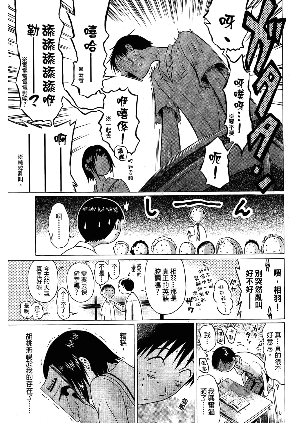 Page 171