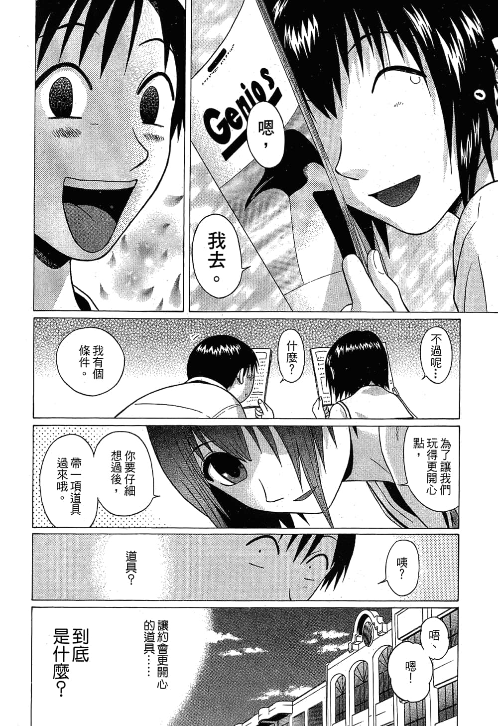 Page 172