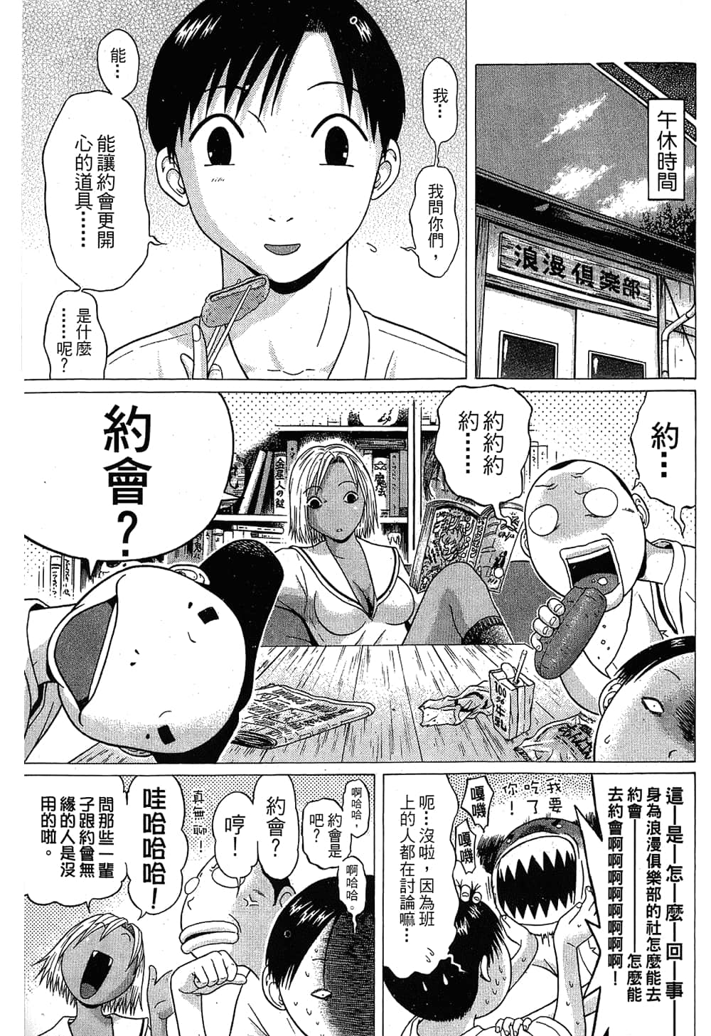 Page 173