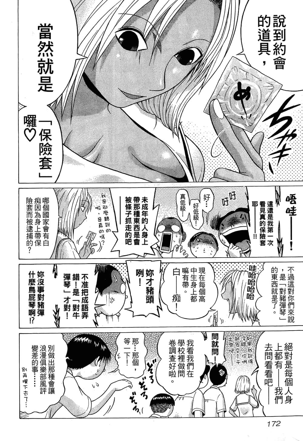 Page 174