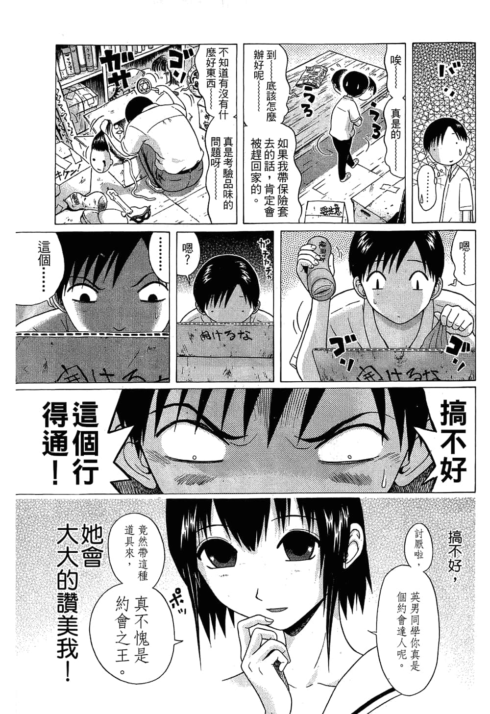 Page 175