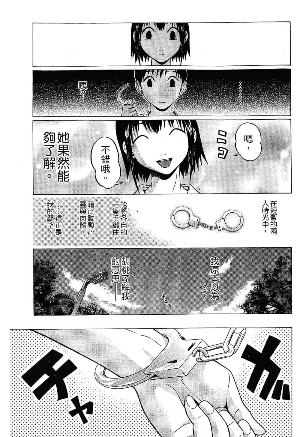 Page 177
