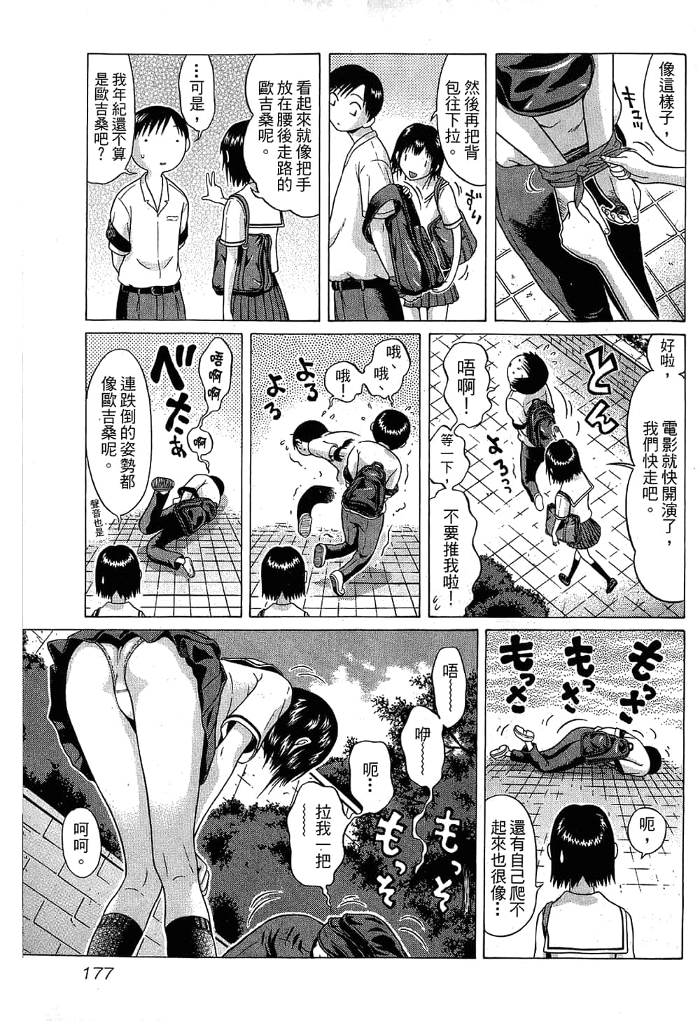 Page 179