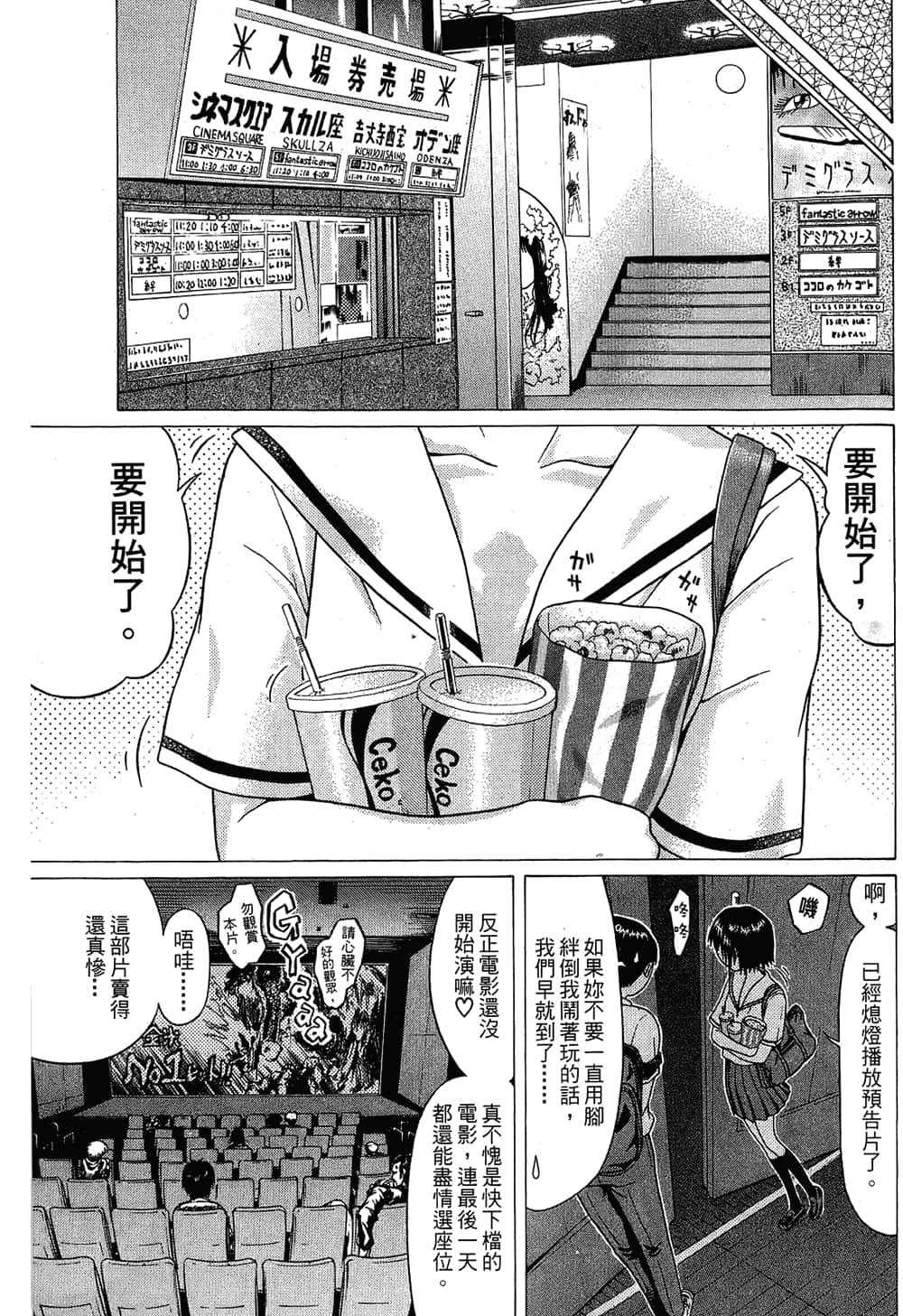 Page 181