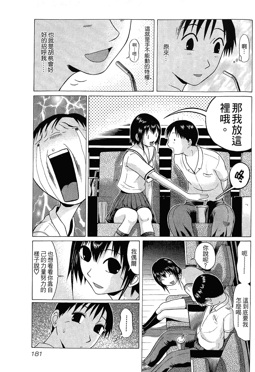 Page 183