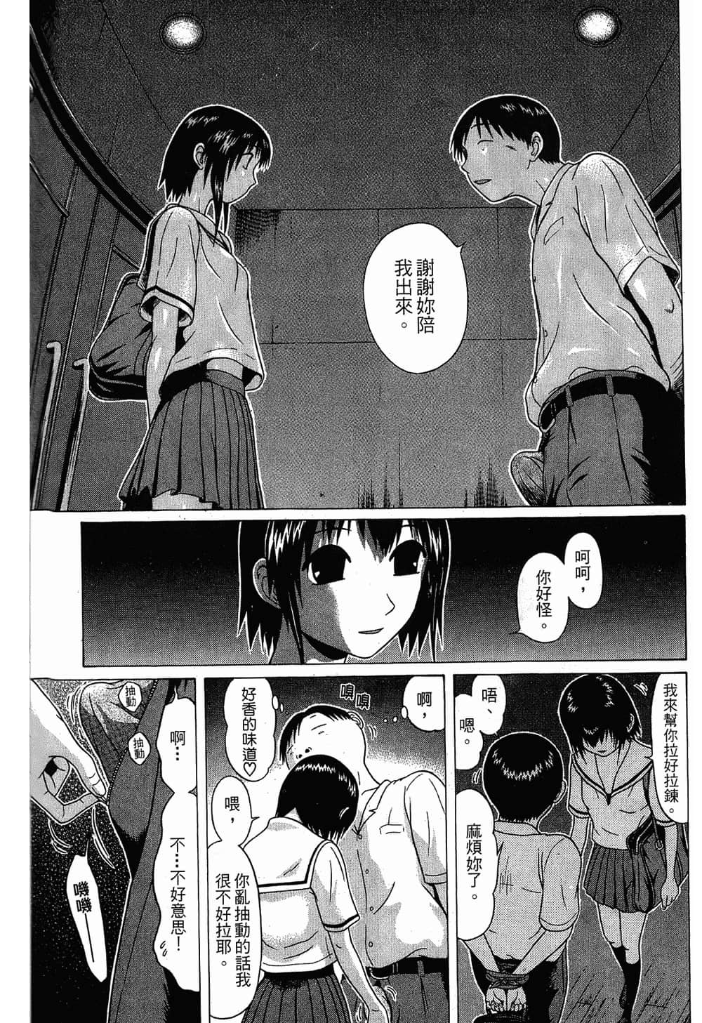 Page 193
