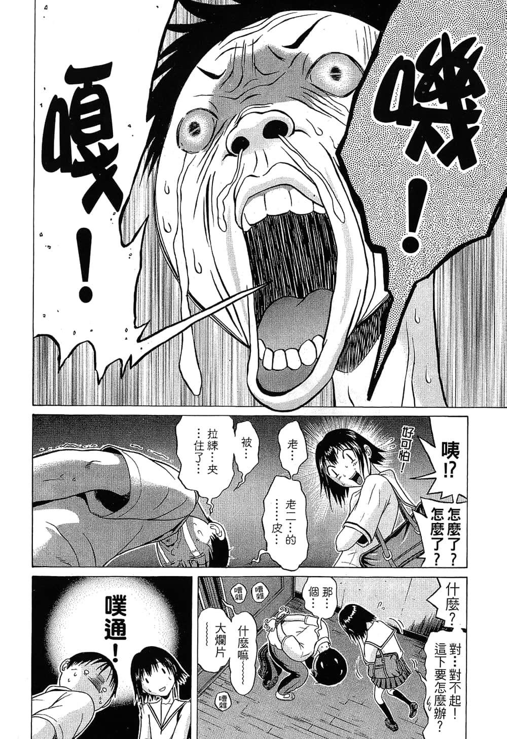 Page 194