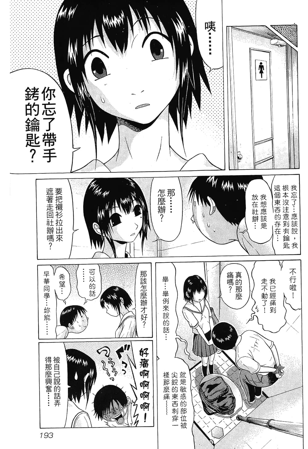 Page 195