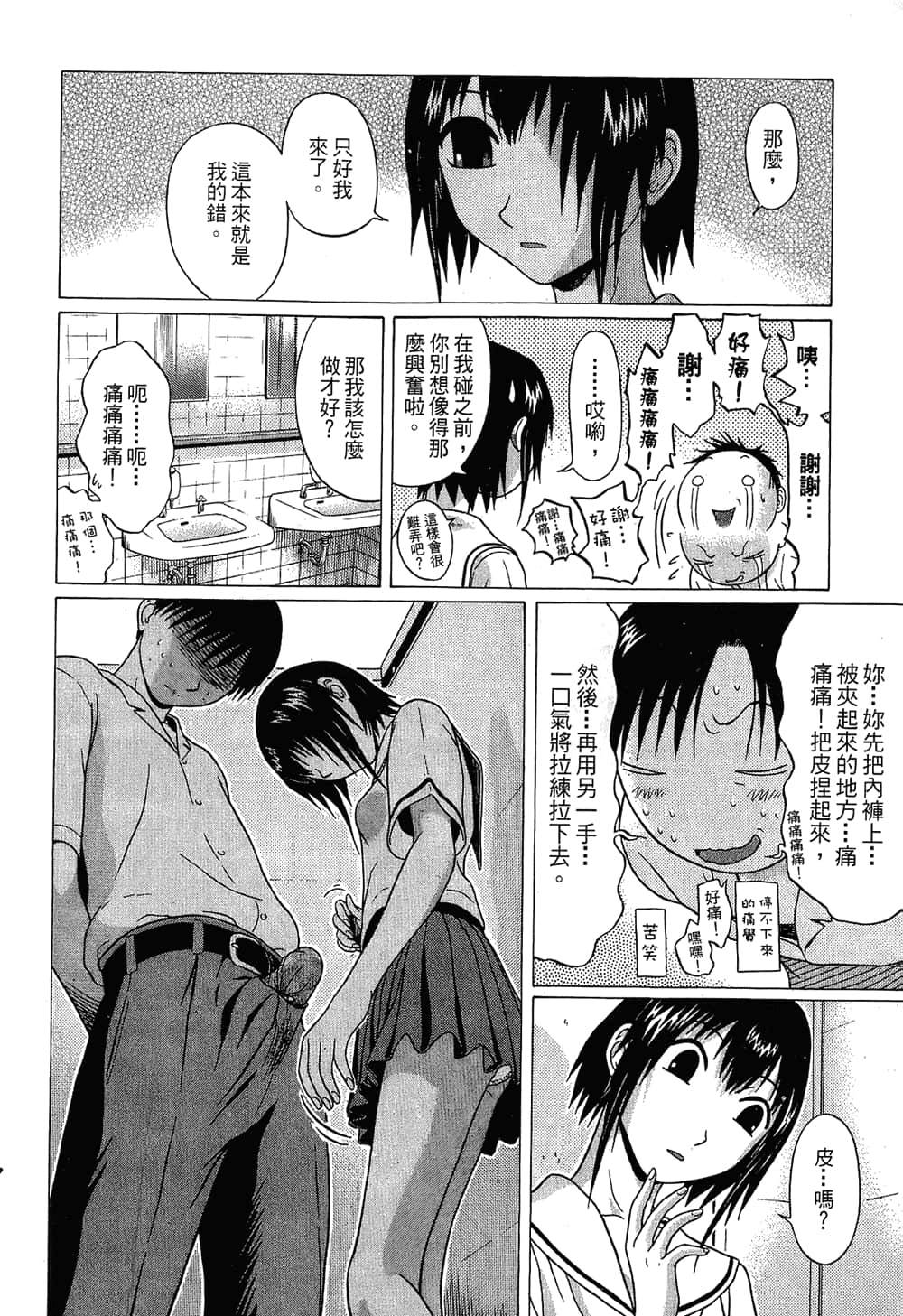 Page 196