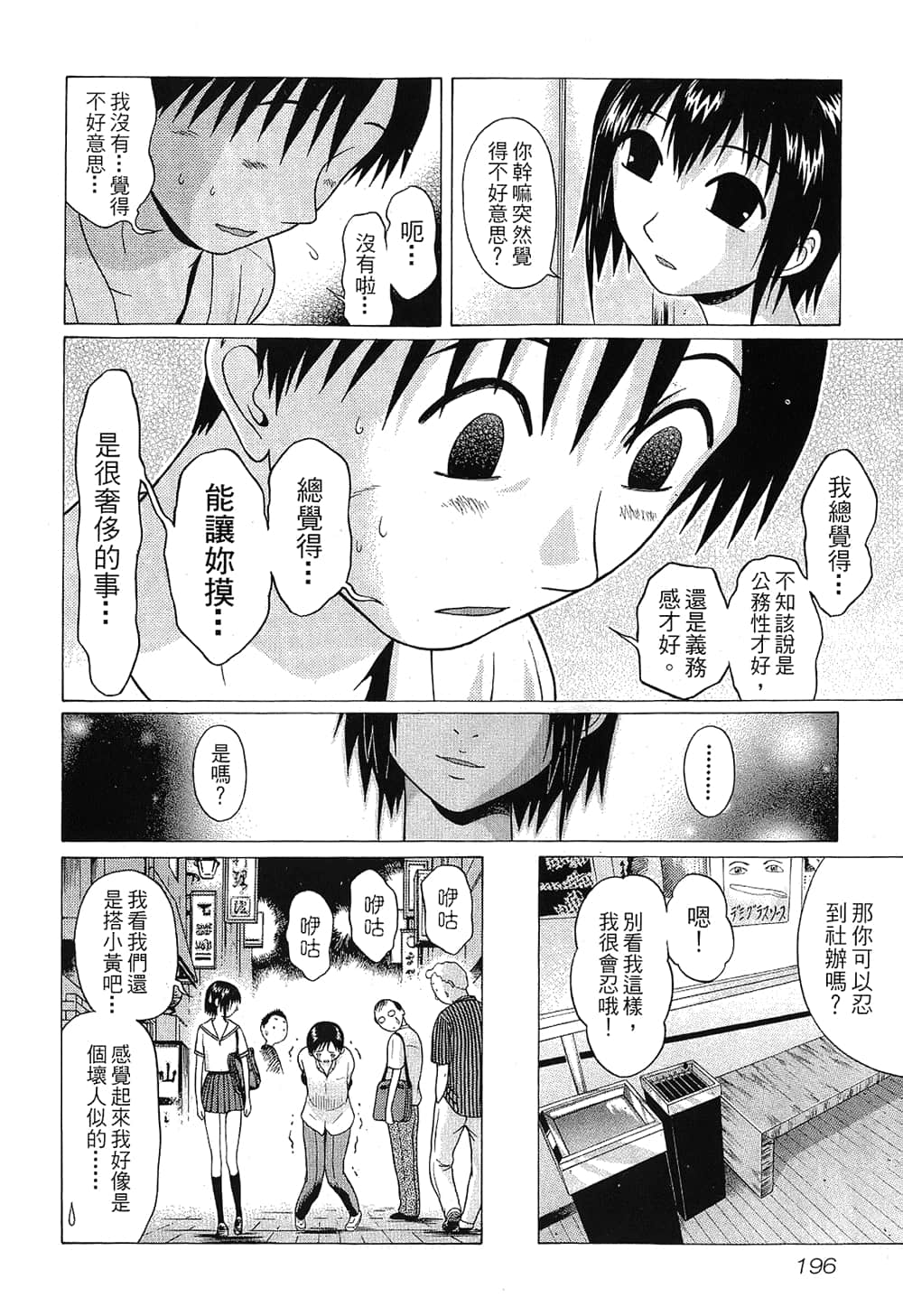 Page 198