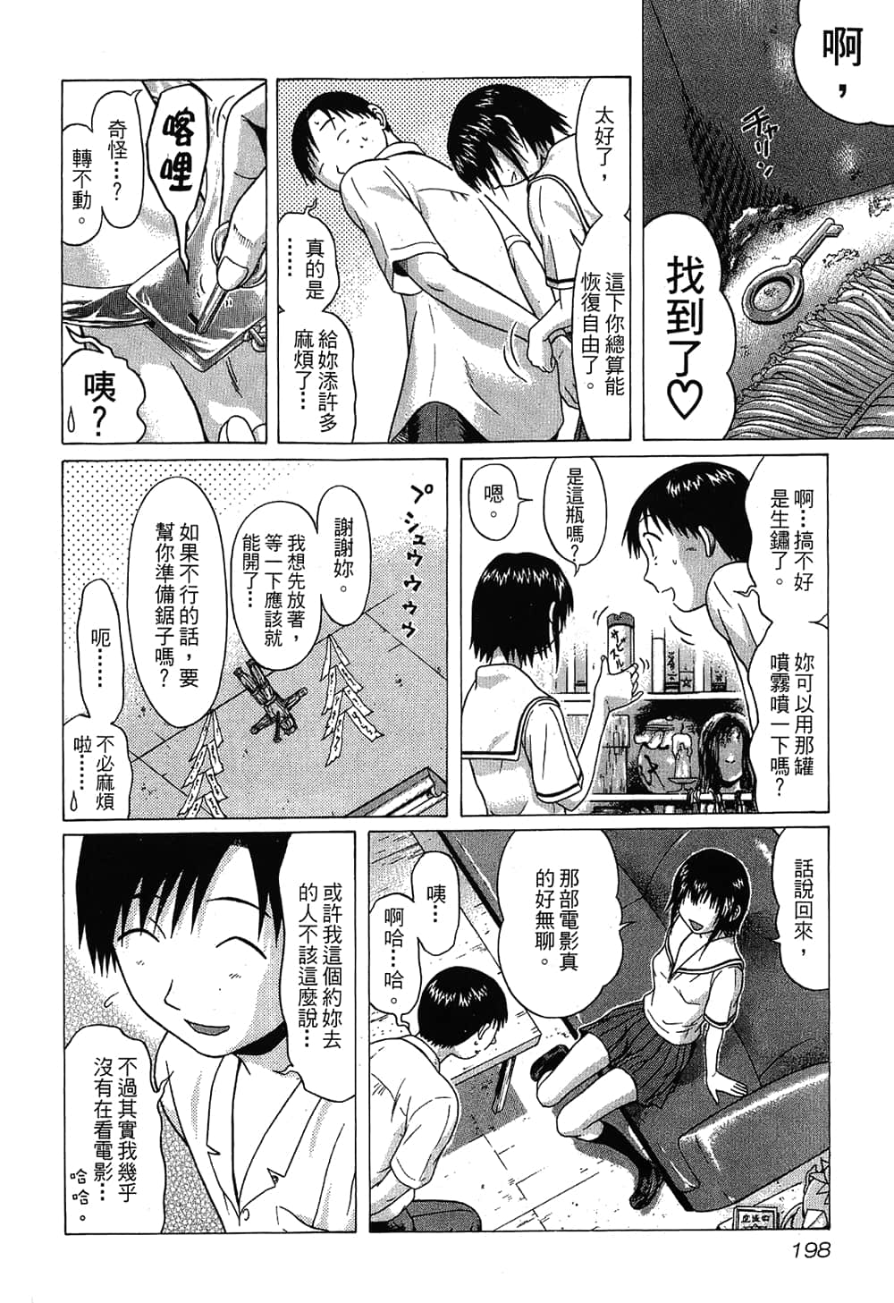 Page 200