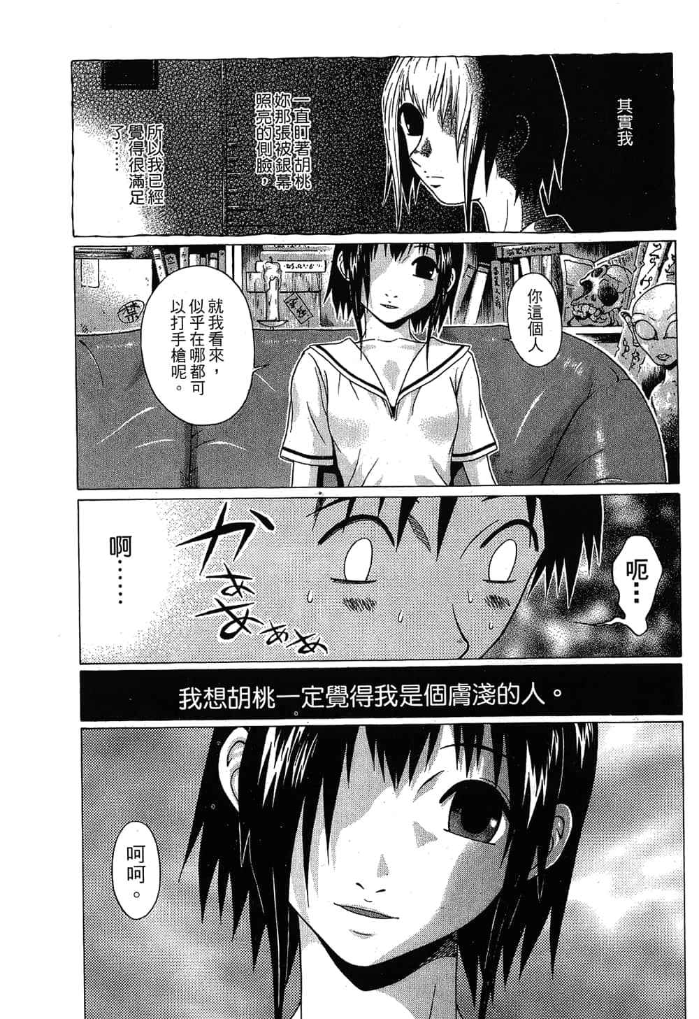 Page 201