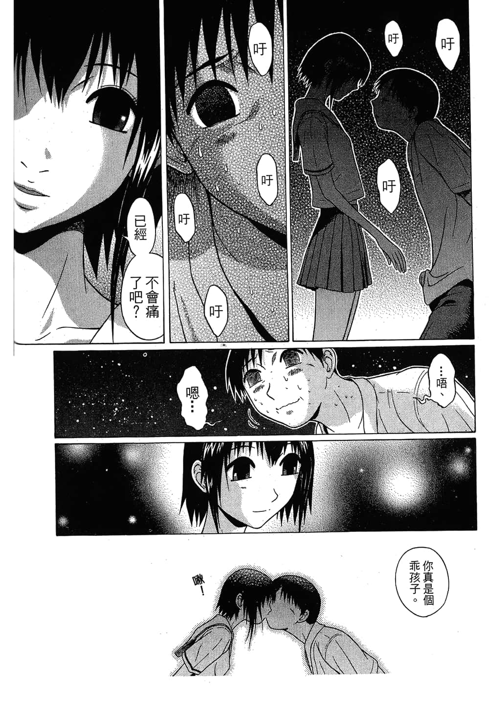 Page 209