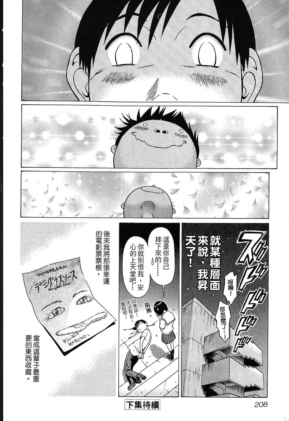 Page 210