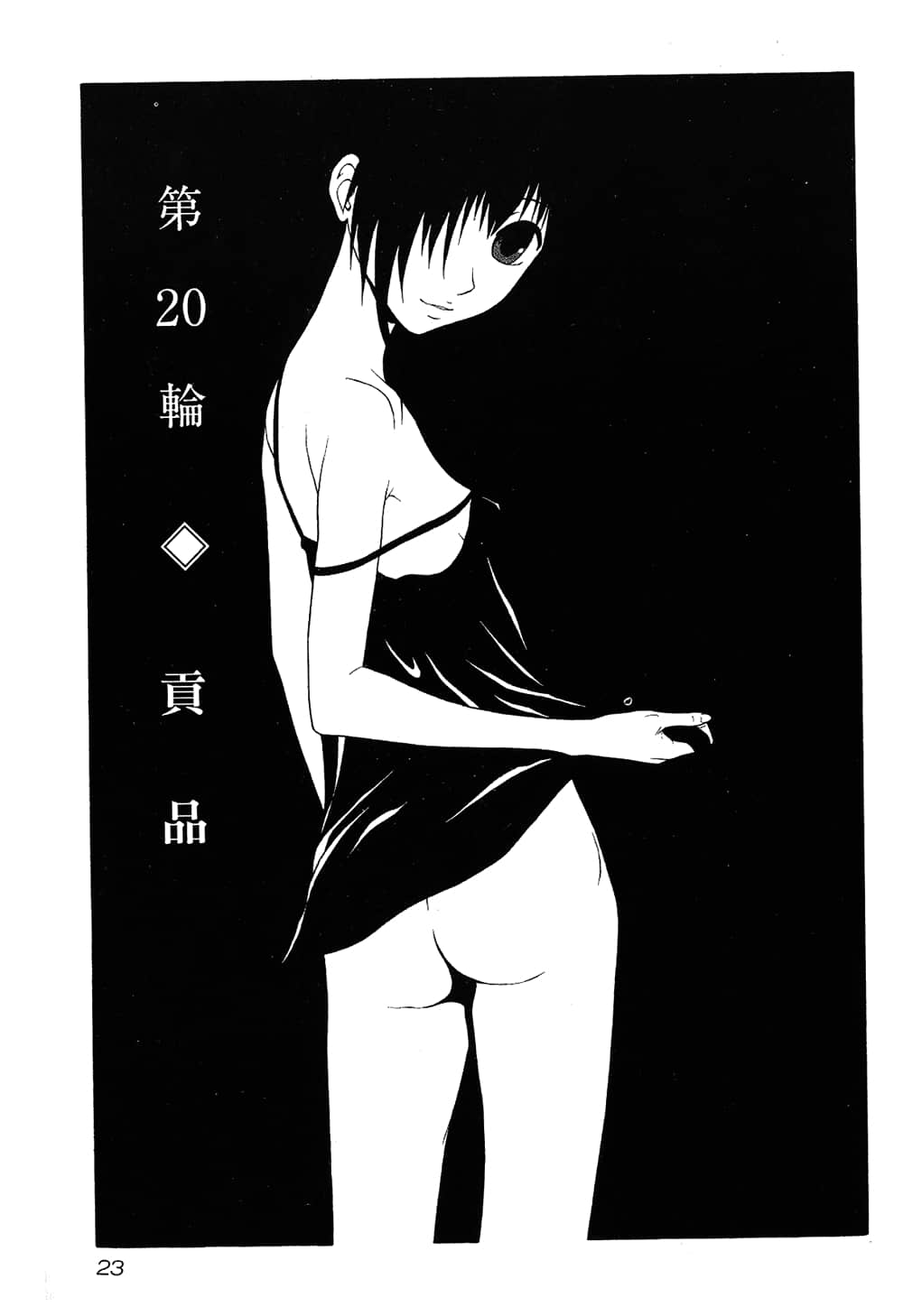Page 25