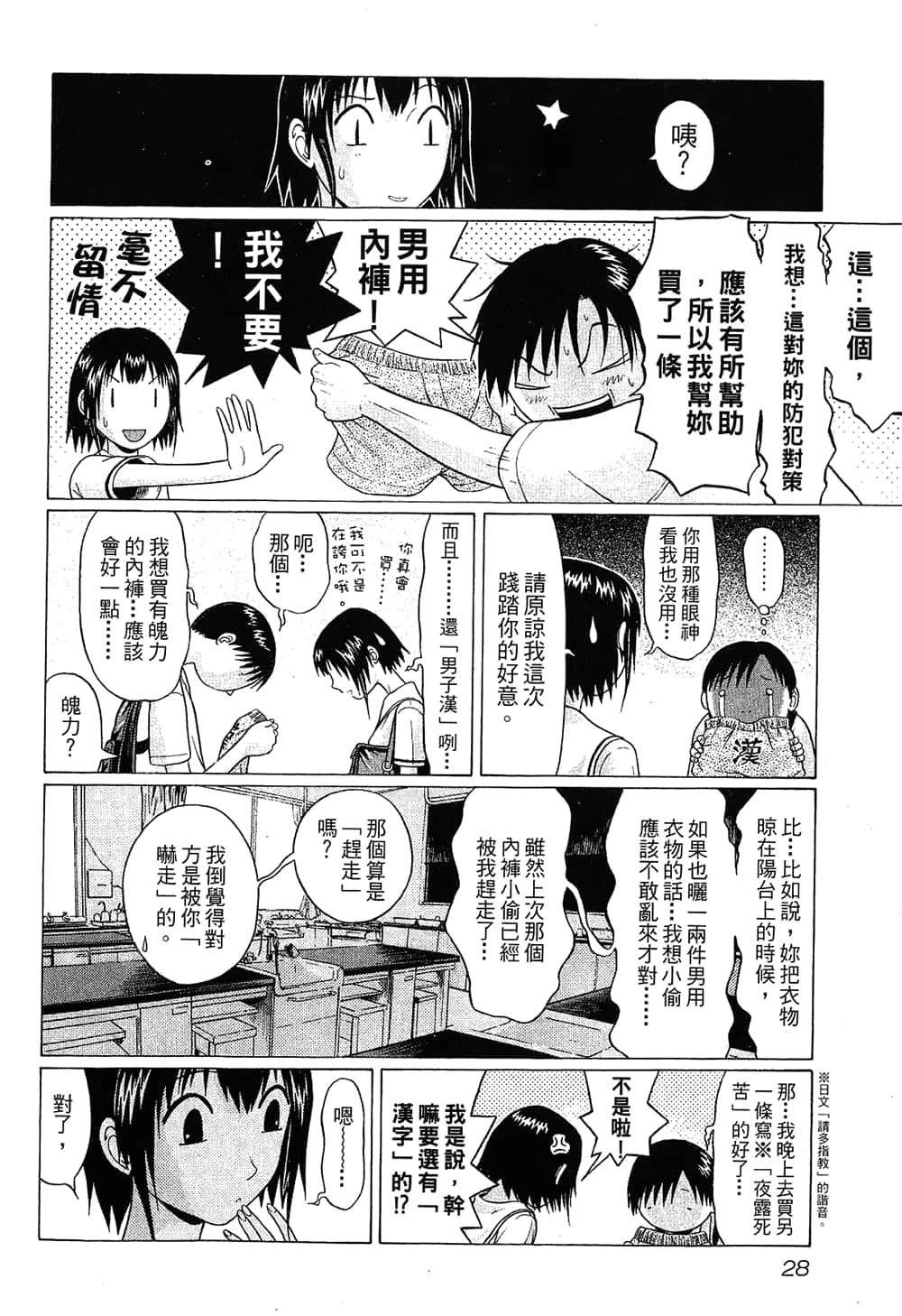 Page 30