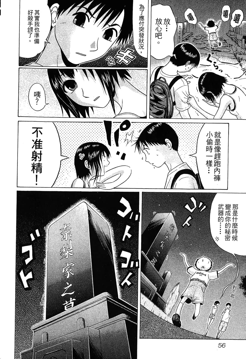 Page 58